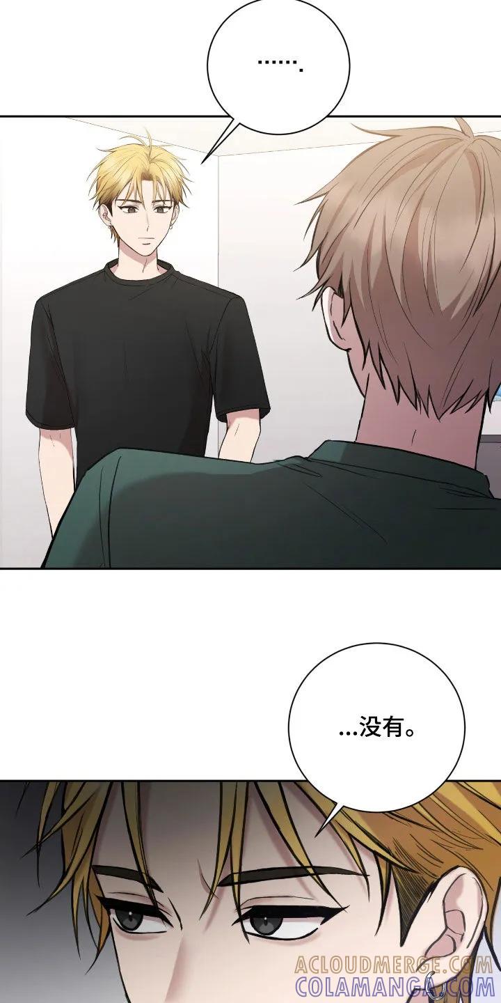 《大哥变身高中生》第88章：脸皮真厚 第9页
