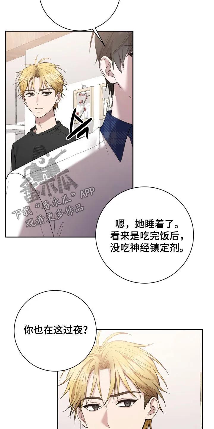 《大哥变身高中生》第88章：脸皮真厚 第6页