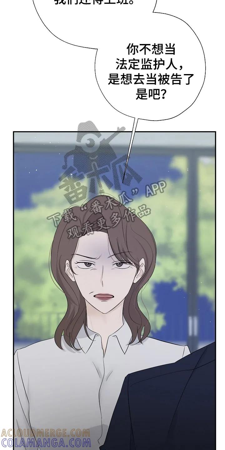 《刻意接近》第88章：兑现承诺 第7页