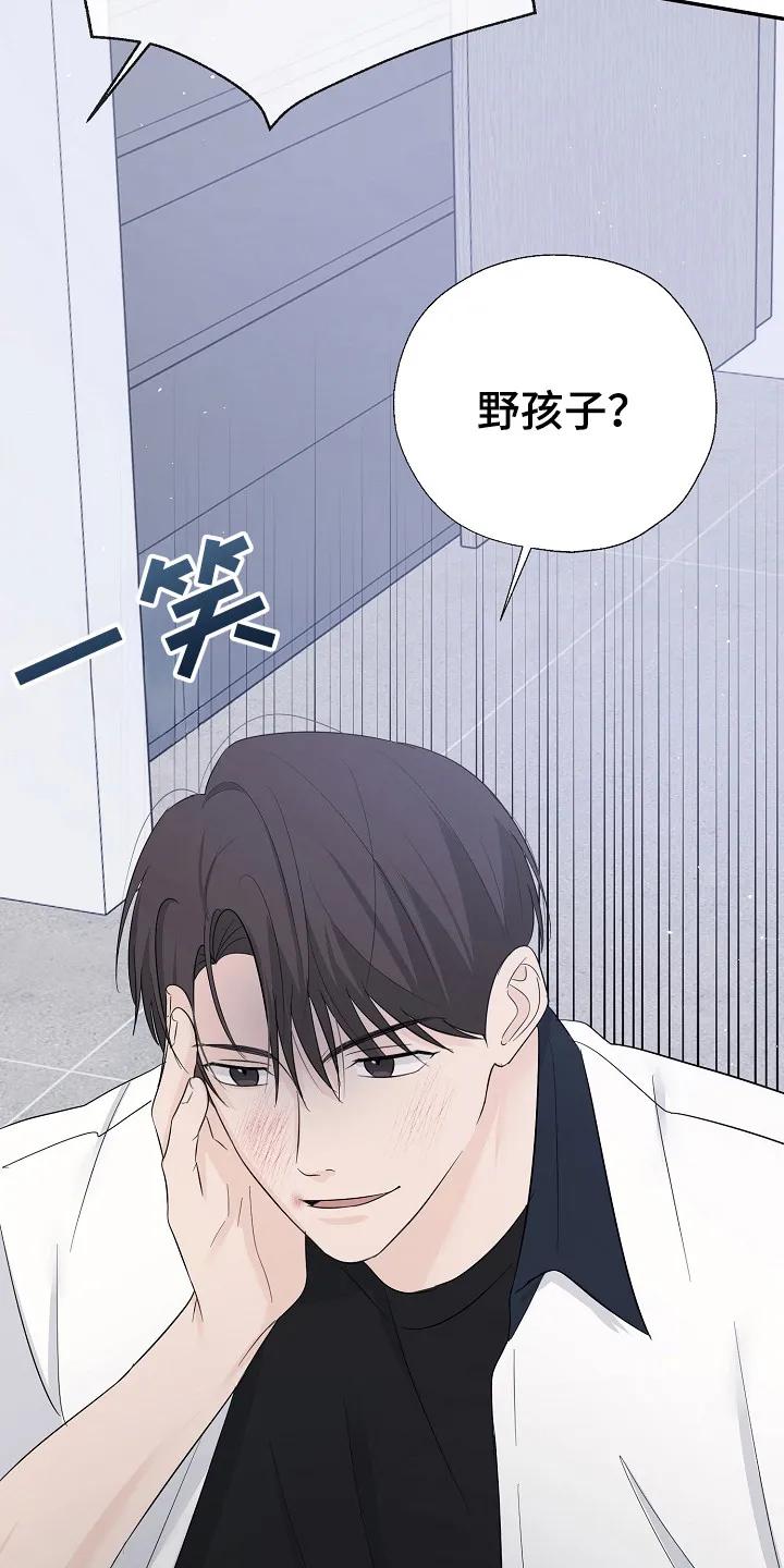 《刻意接近》第88章：兑现承诺 第4页