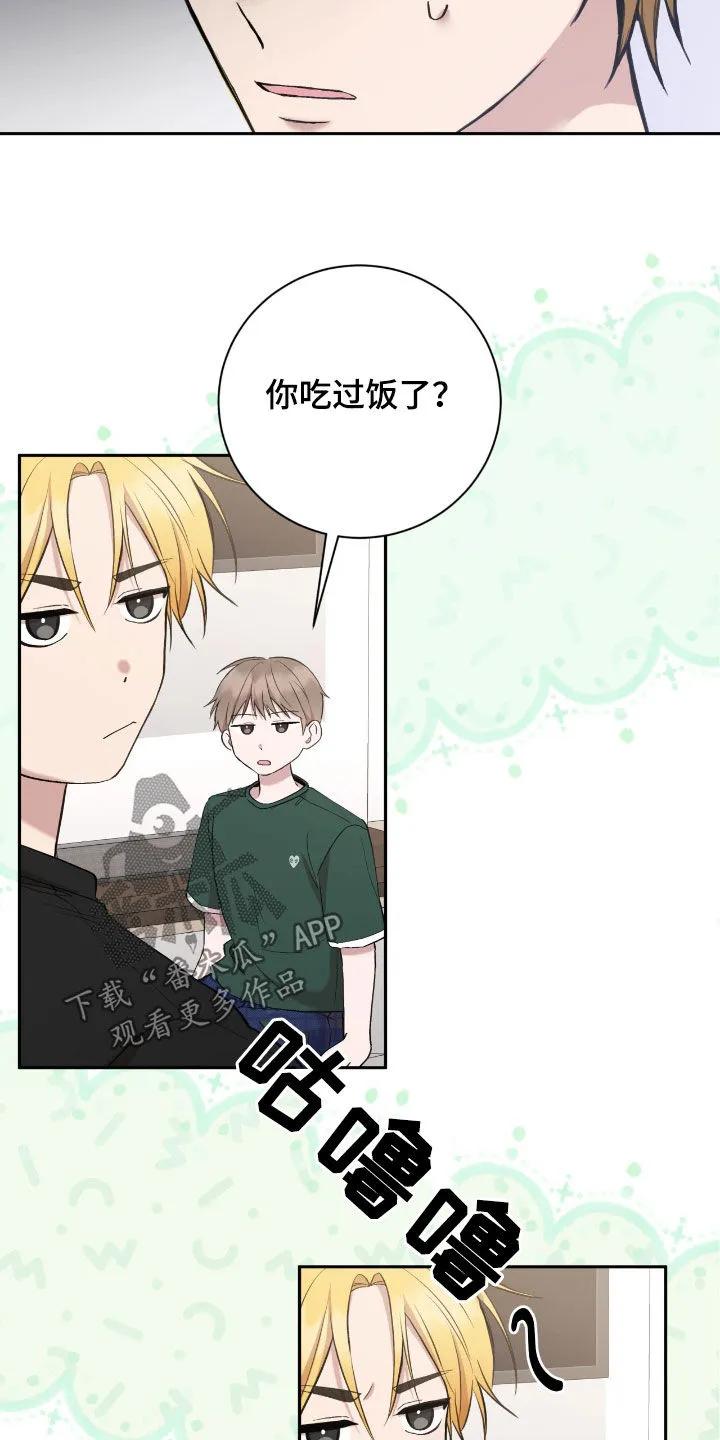 《大哥变身高中生》第88章：脸皮真厚 第10页