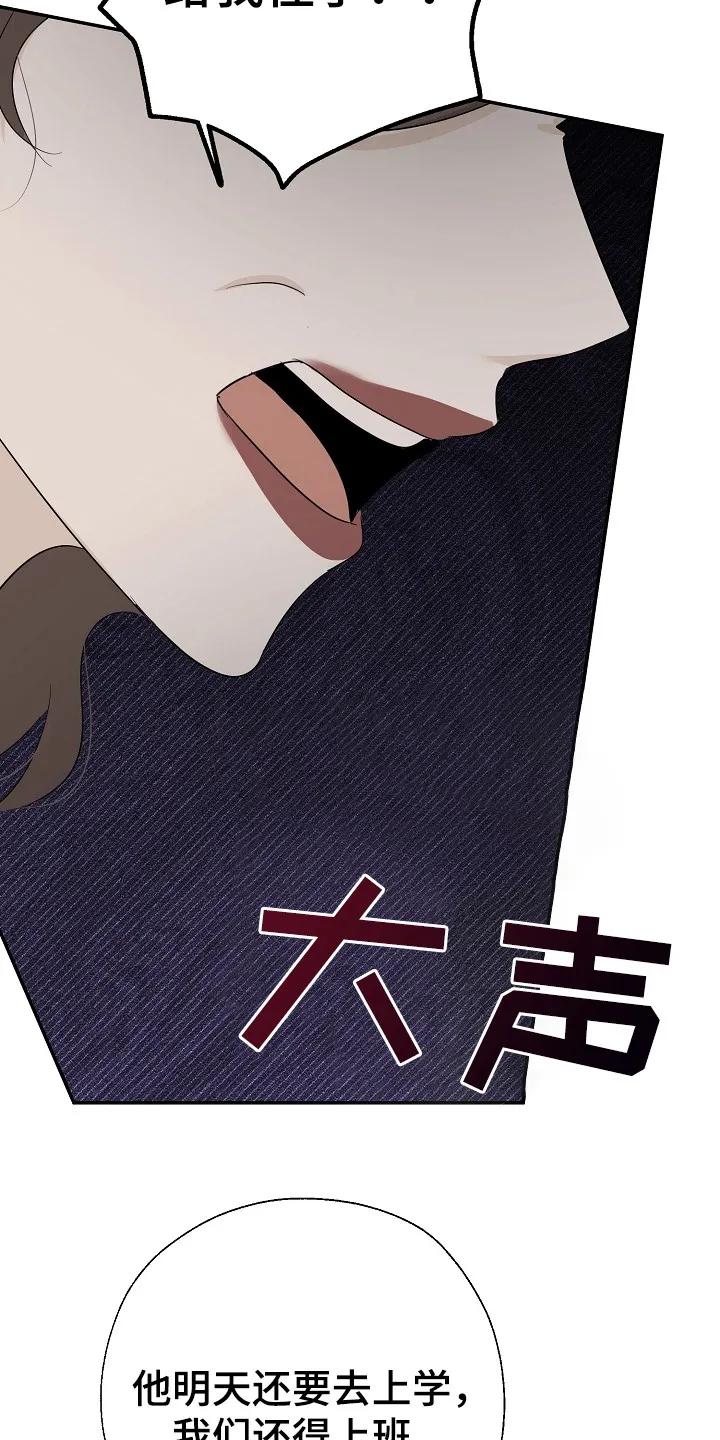 《刻意接近》第88章：兑现承诺 第6页