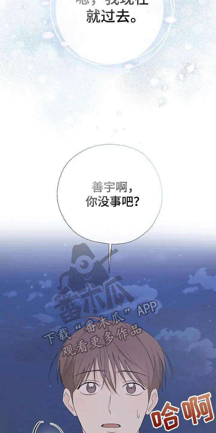 《刻意接近》第88章：兑现承诺 第26页