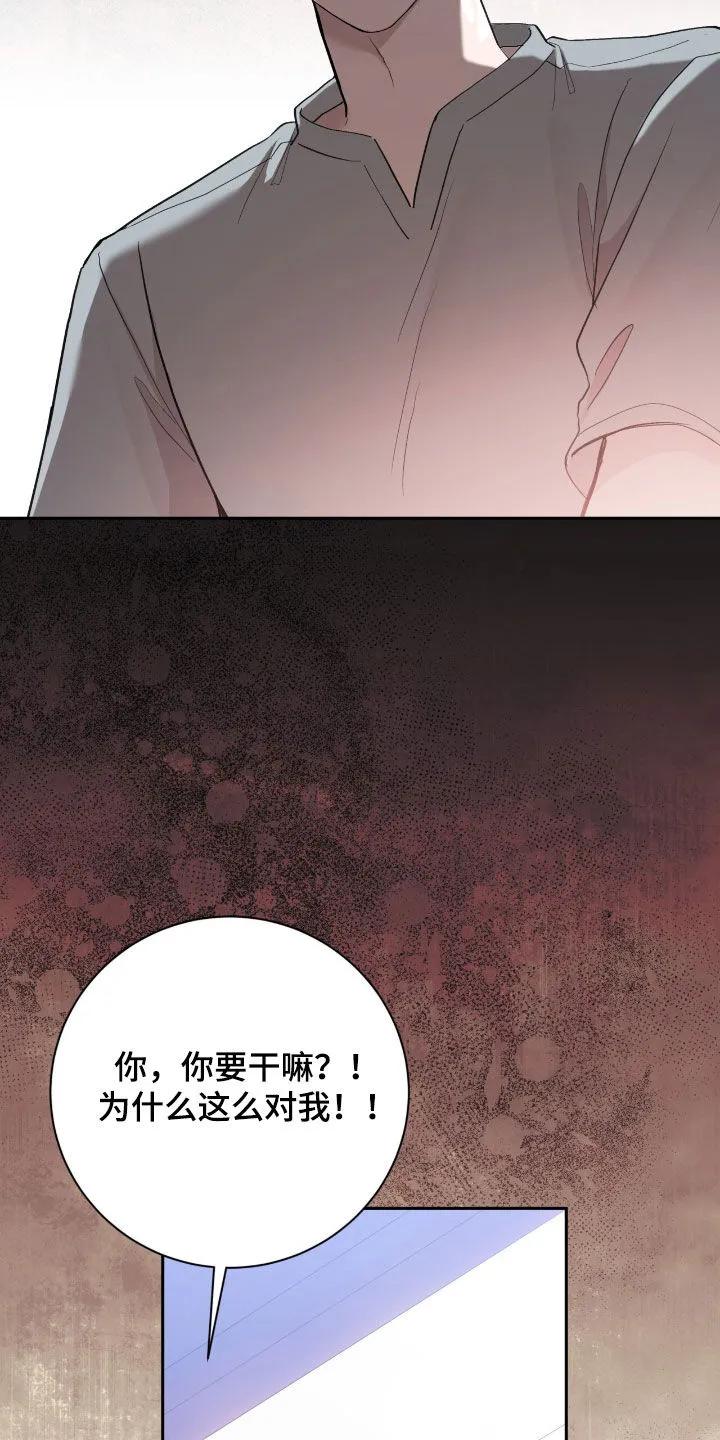 《大哥变身高中生》第89章：一起去地狱 第20页