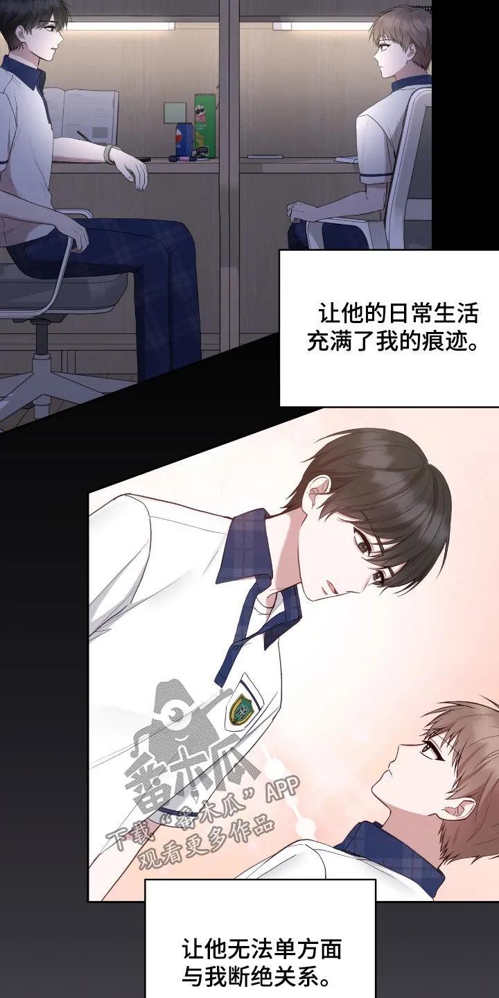 《大哥变身高中生》第89章：一起去地狱 第30页