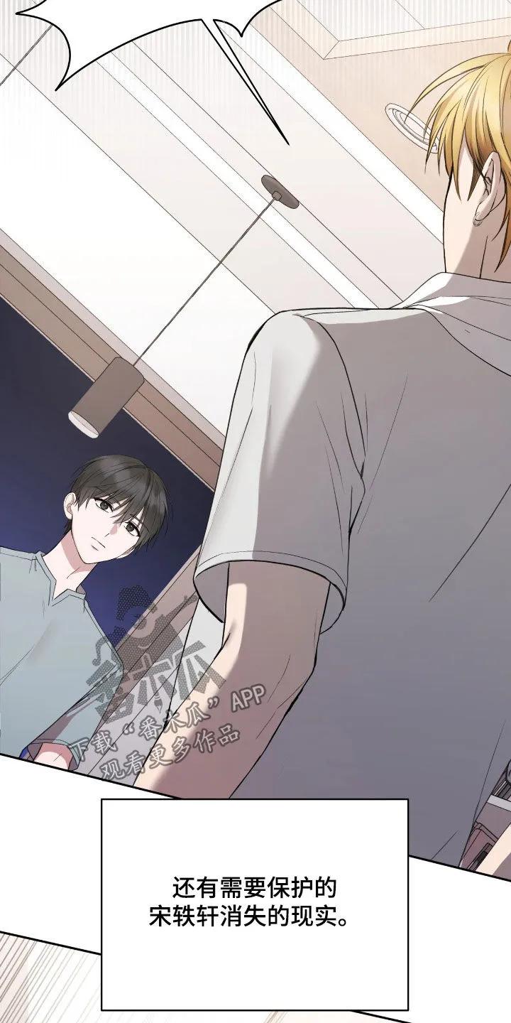 《大哥变身高中生》第89章：一起去地狱 第12页