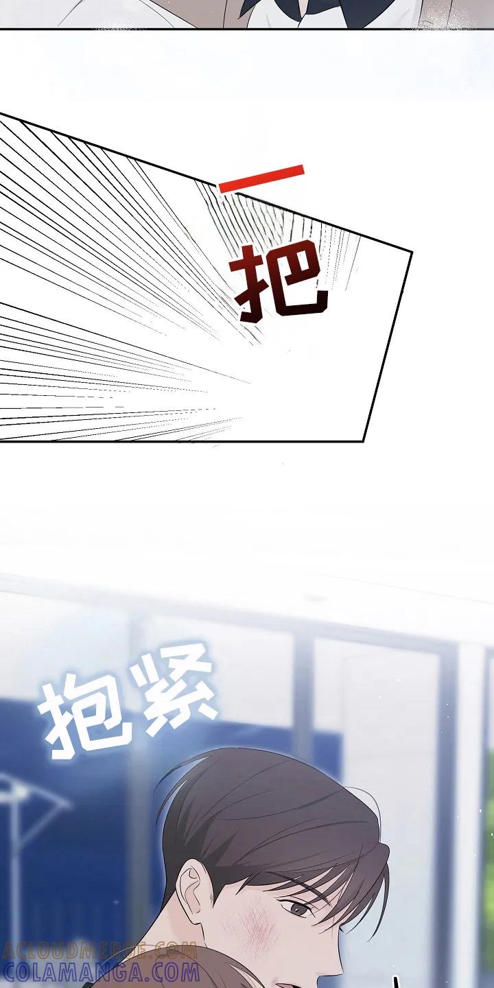 《刻意接近》第89章：事件 第5页