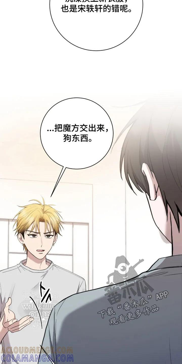《大哥变身高中生》第89章：一起去地狱 第3页