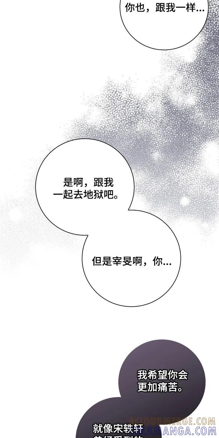 《大哥变身高中生》第89章：一起去地狱 第35页