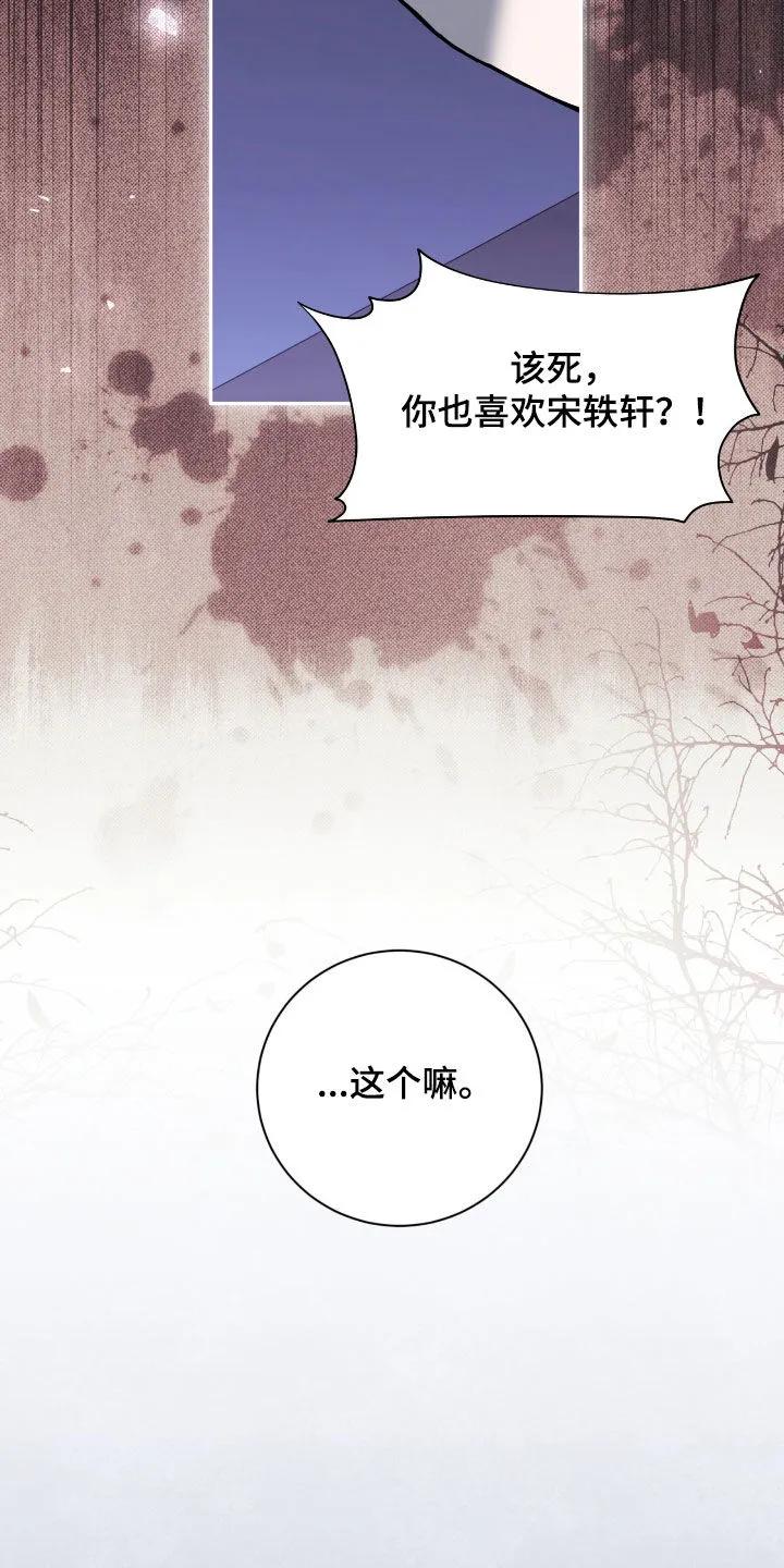 《大哥变身高中生》第89章：一起去地狱 第24页