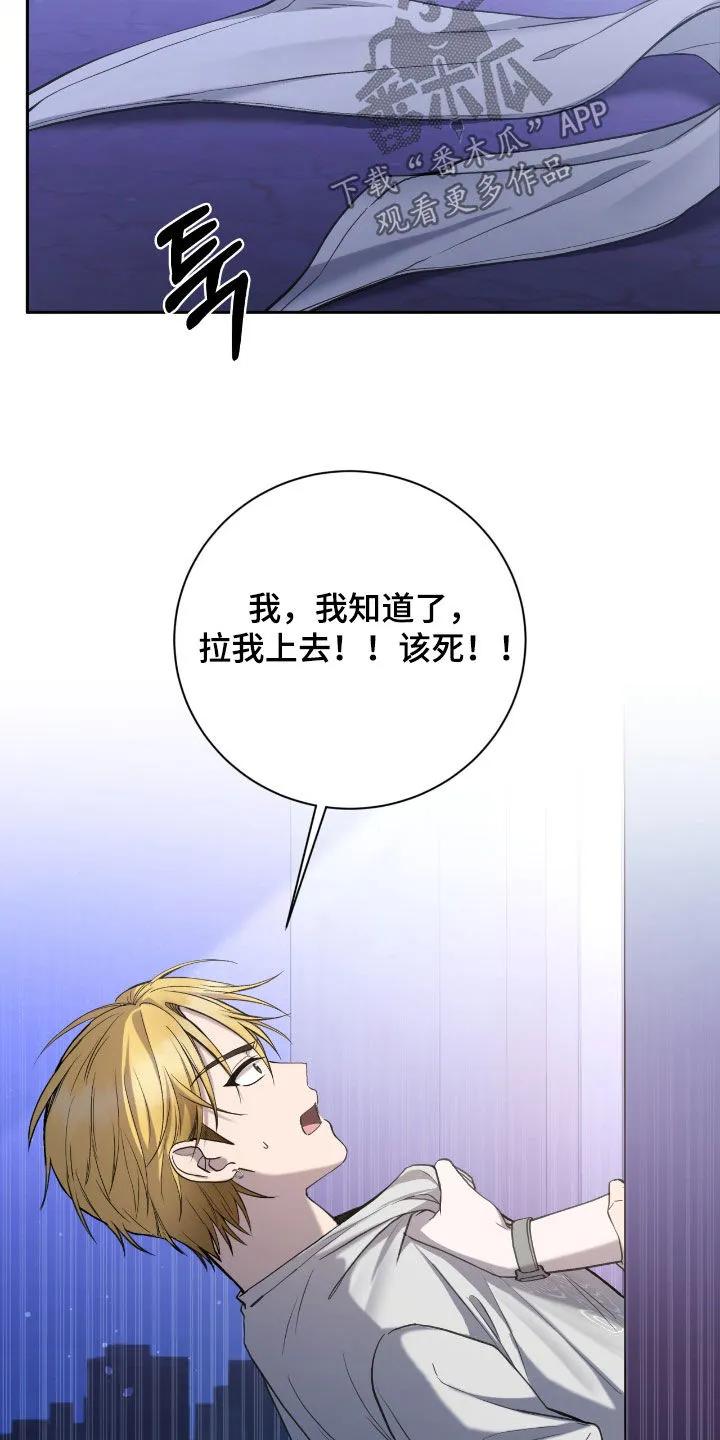 《大哥变身高中生》第89章：一起去地狱 第22页