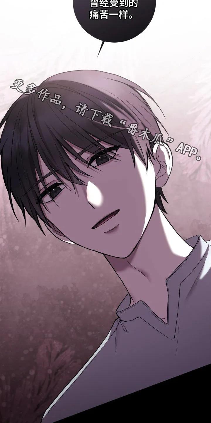 《大哥变身高中生》第89章：一起去地狱 第36页