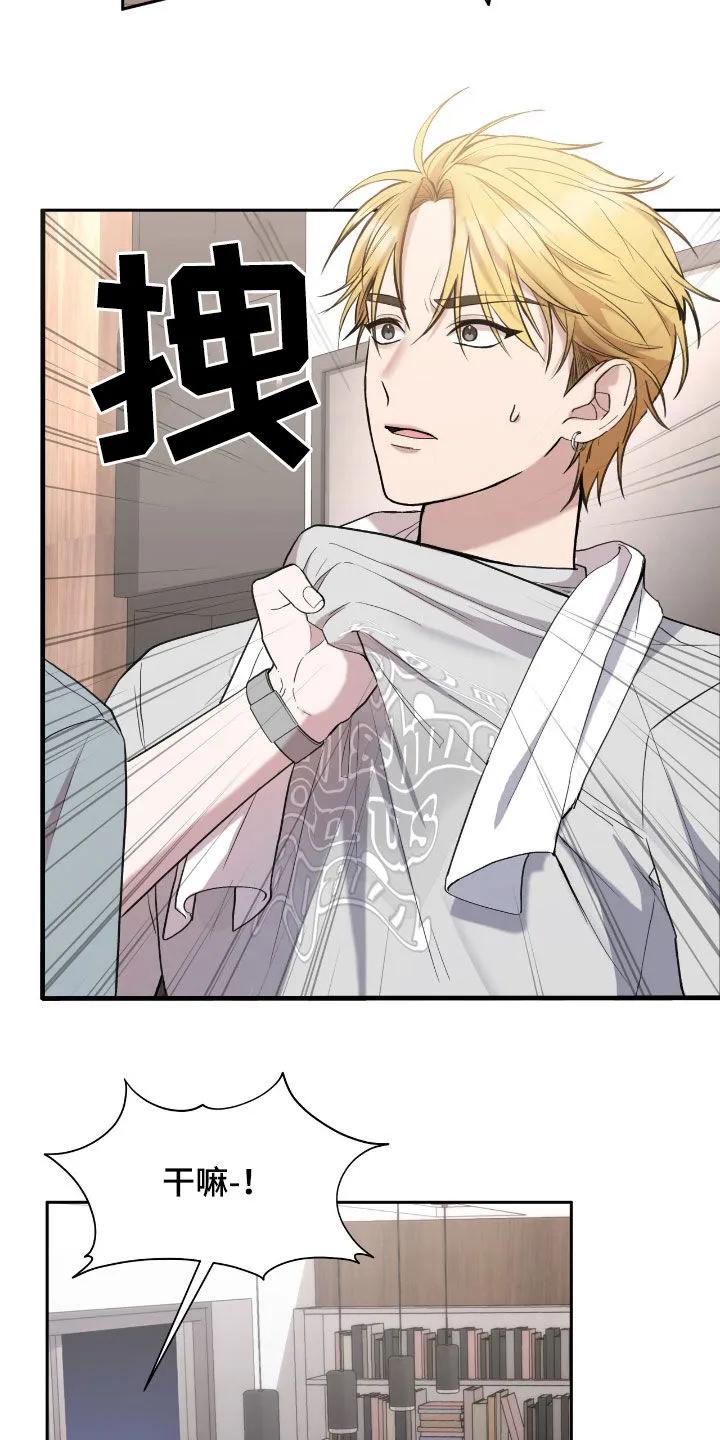 《大哥变身高中生》第89章：一起去地狱 第16页