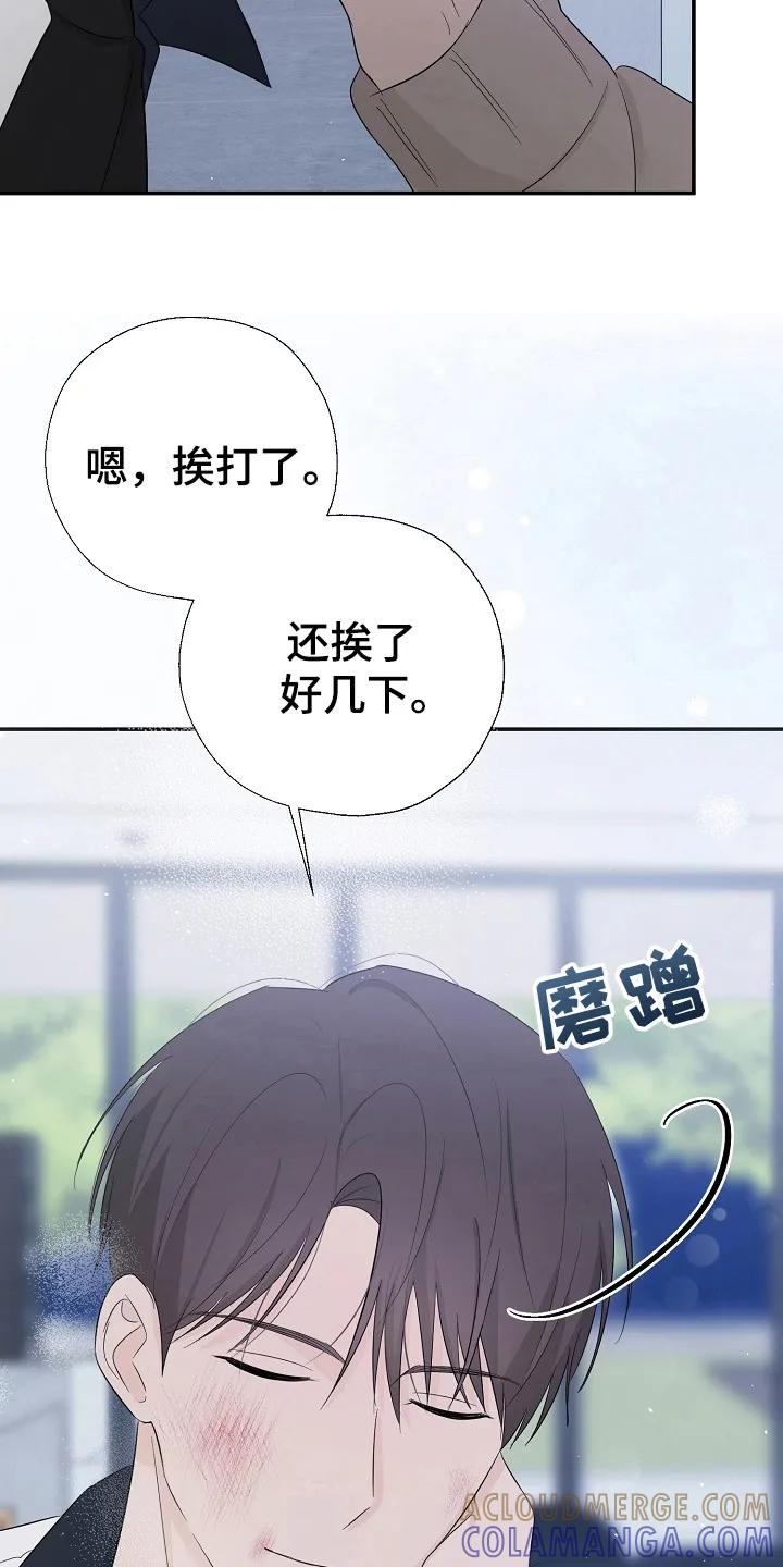 《刻意接近》第89章：事件 第3页