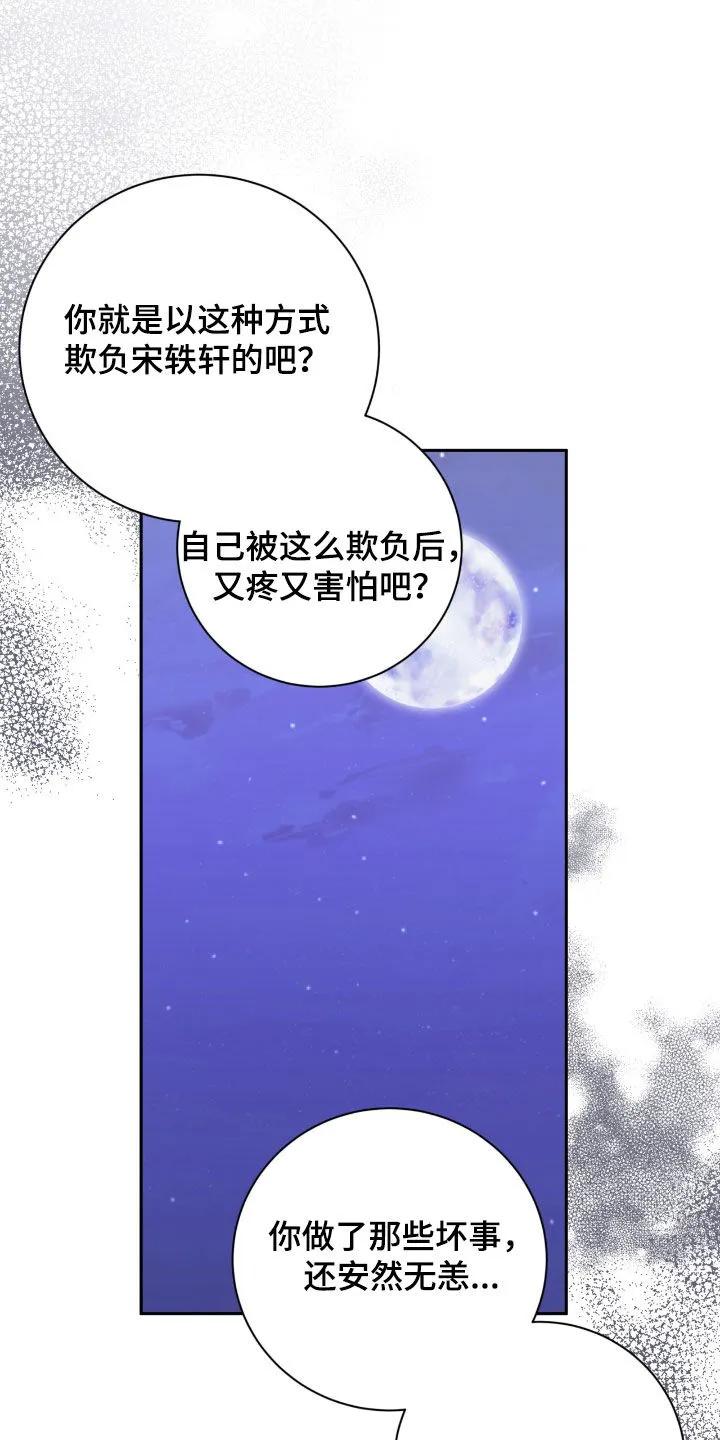 《大哥变身高中生》第89章：一起去地狱 第34页