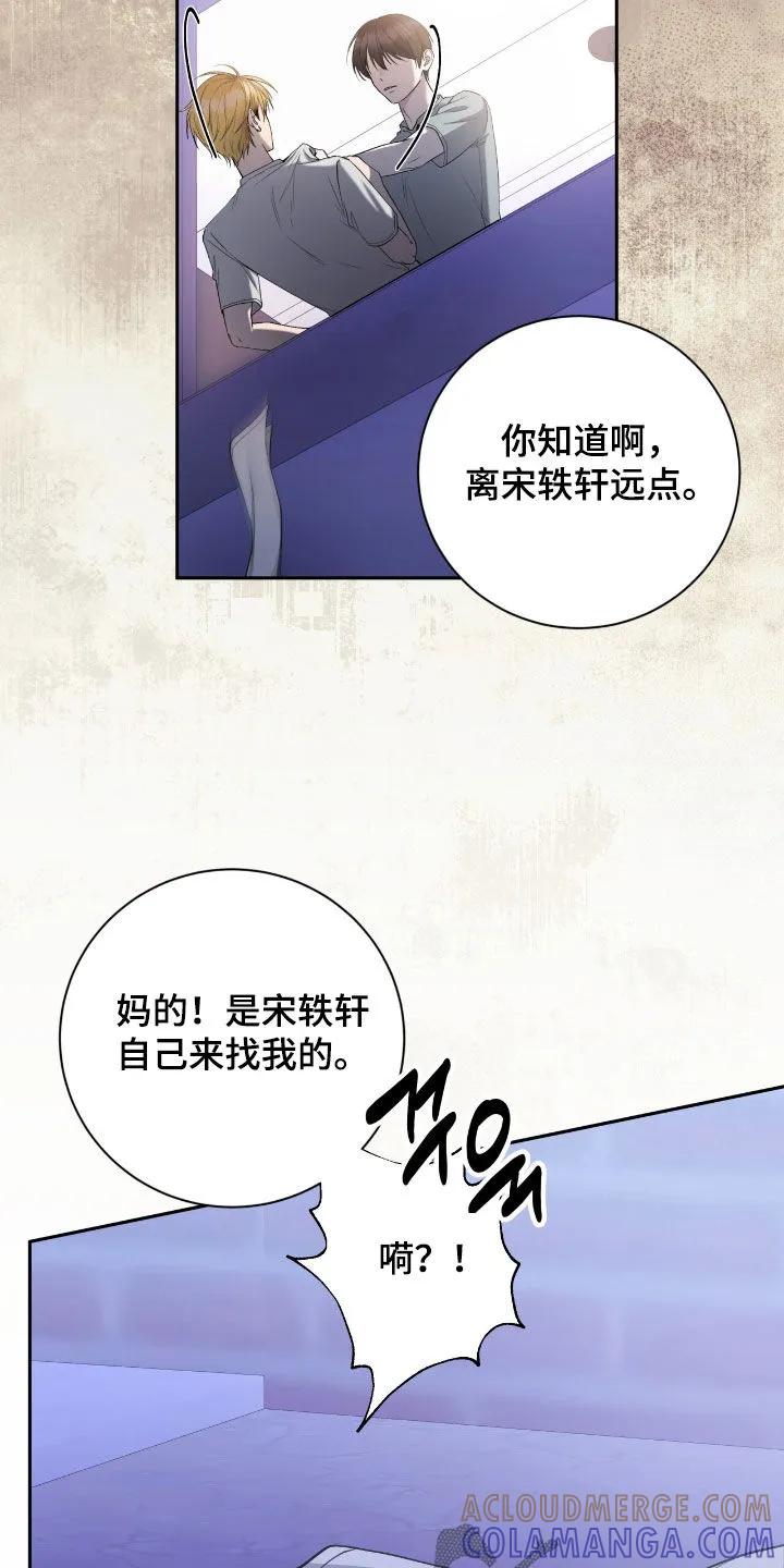《大哥变身高中生》第89章：一起去地狱 第21页