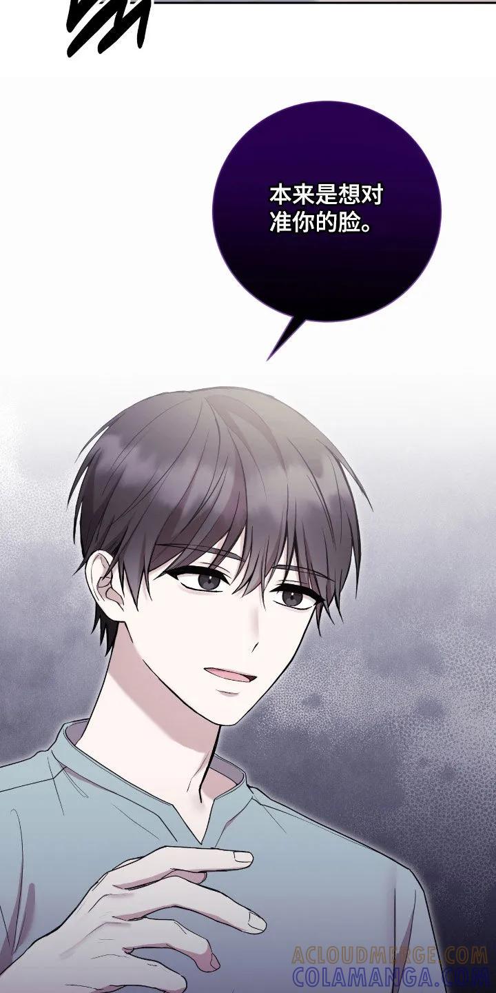 《大哥变身高中生》第89章：一起去地狱 第9页