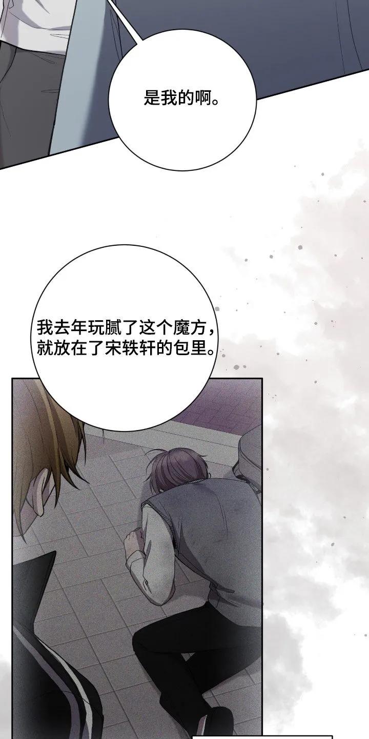 《大哥变身高中生》第89章：一起去地狱 第4页