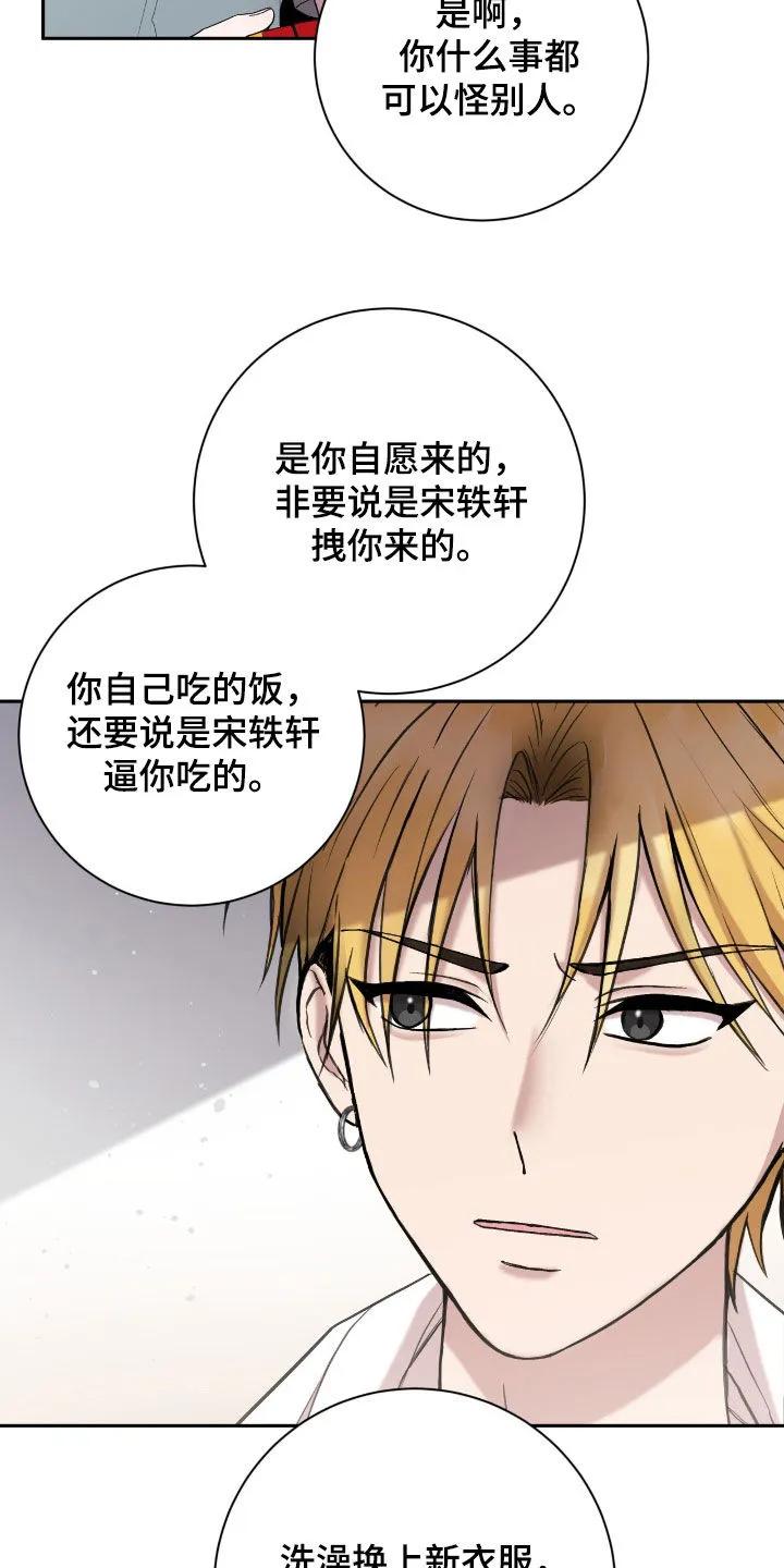 《大哥变身高中生》第89章：一起去地狱 第2页