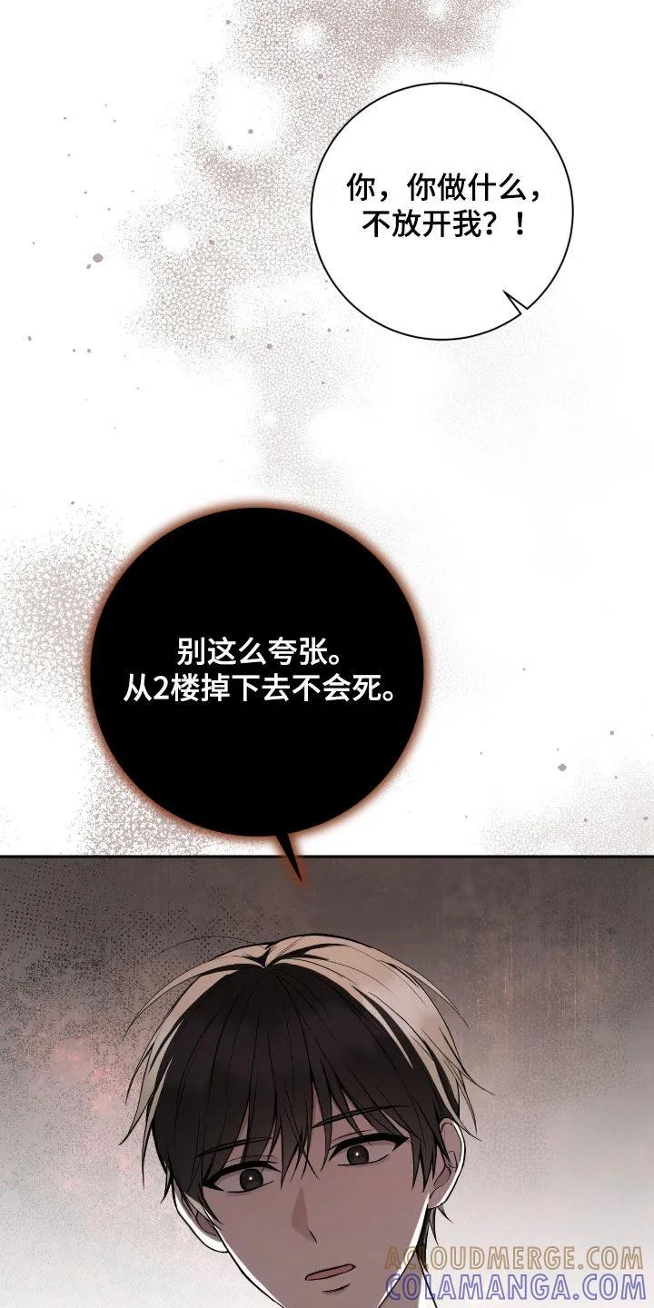 《大哥变身高中生》第89章：一起去地狱 第19页