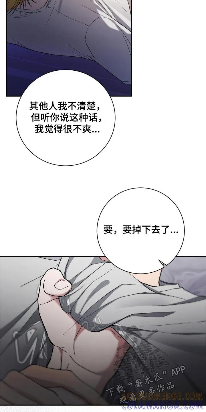 《大哥变身高中生》第89章：一起去地狱 第33页