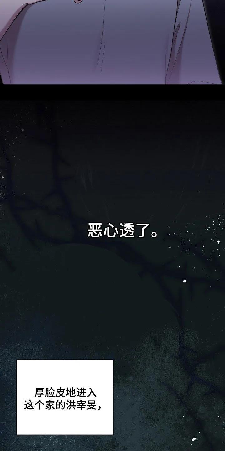 《大哥变身高中生》第89章：一起去地狱 第10页