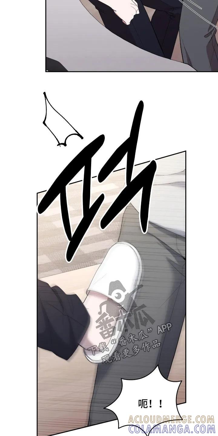 《大哥变身高中生》第89章：一起去地狱 第15页