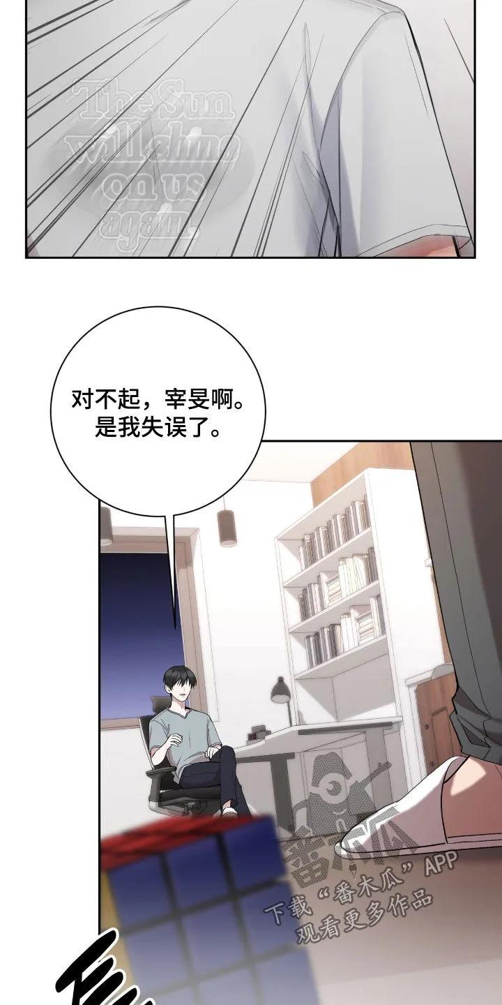 《大哥变身高中生》第89章：一起去地狱 第8页