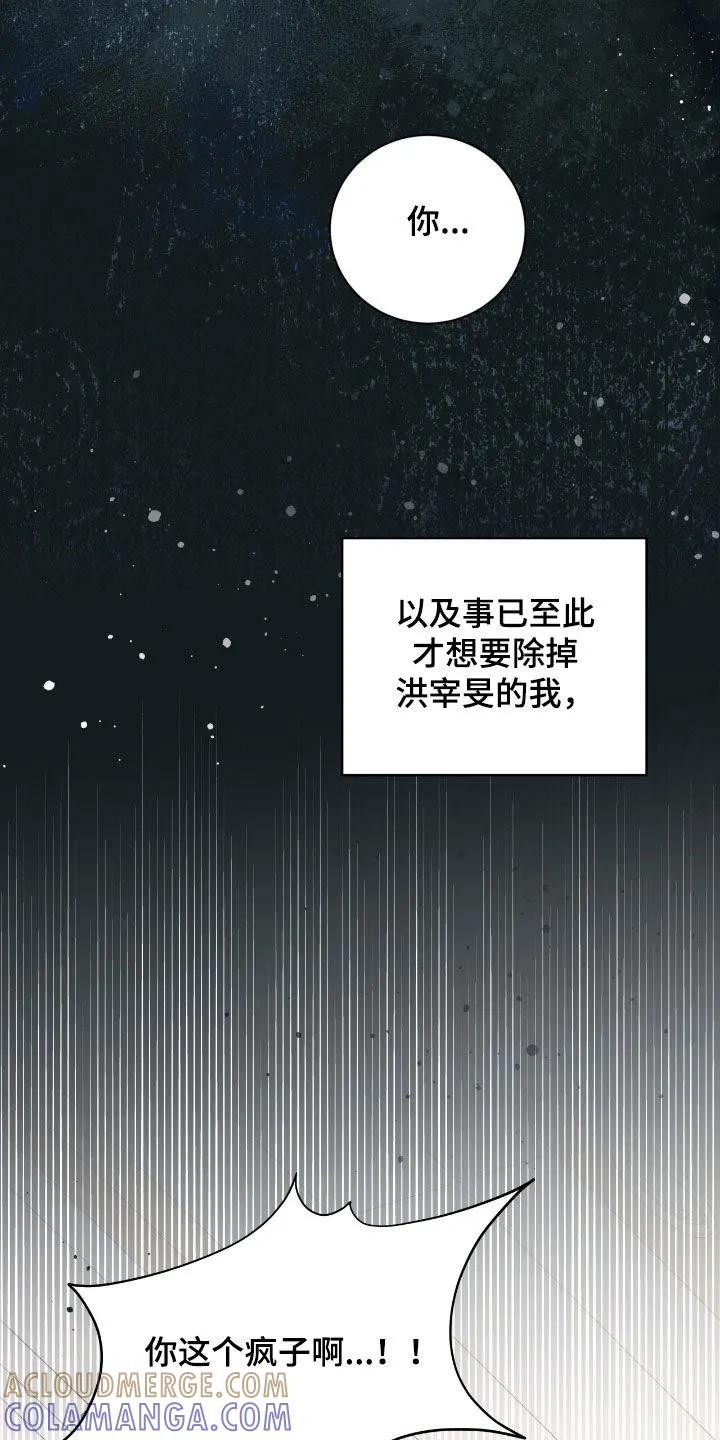 《大哥变身高中生》第89章：一起去地狱 第11页