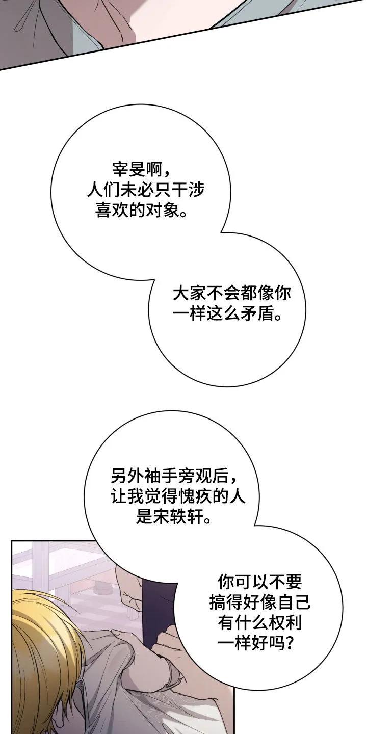 《大哥变身高中生》第89章：一起去地狱 第32页