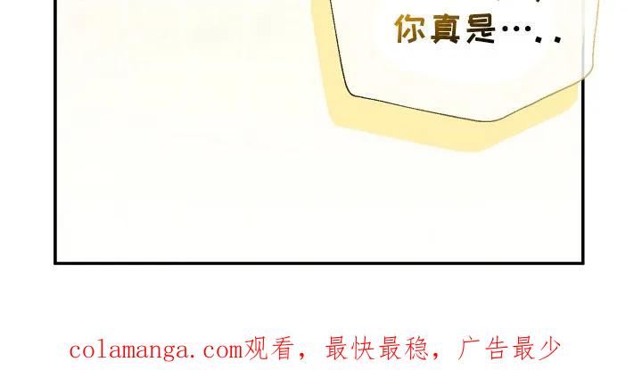 《刻意接近》第89章：事件 第26页
