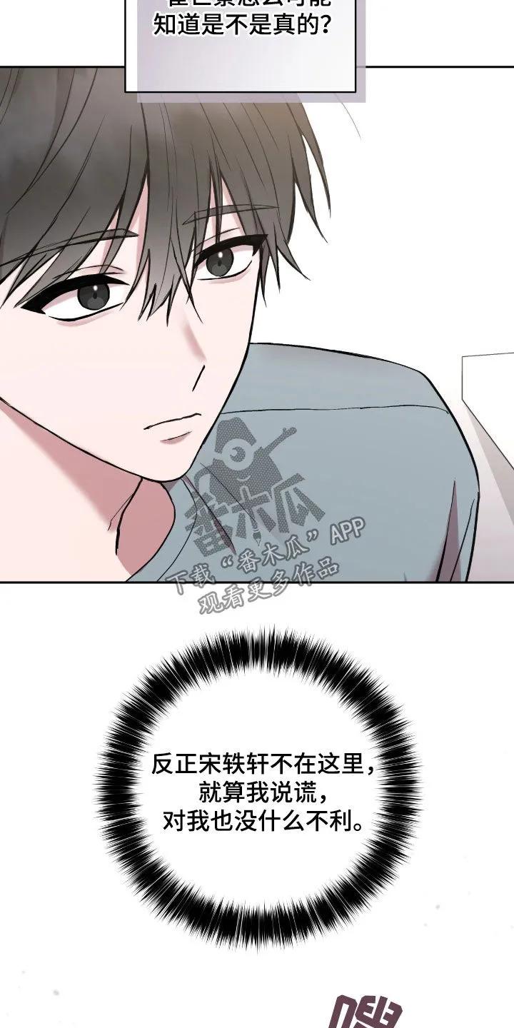 《大哥变身高中生》第89章：一起去地狱 第6页