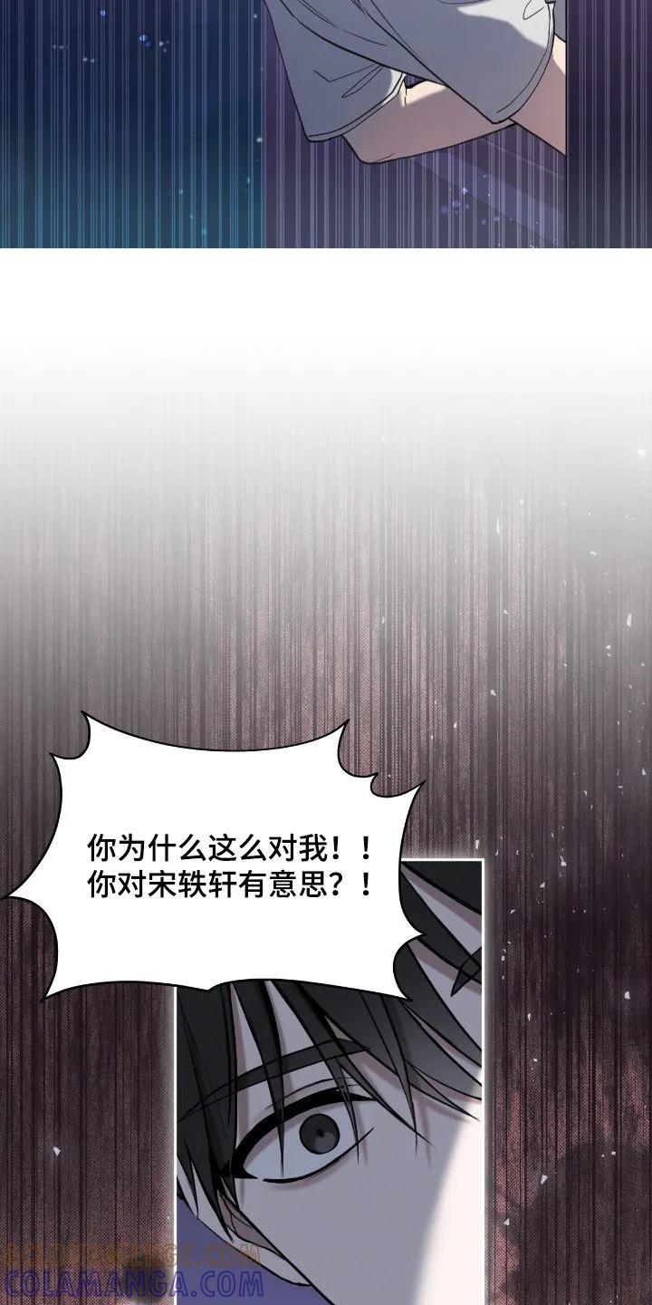 《大哥变身高中生》第89章：一起去地狱 第23页
