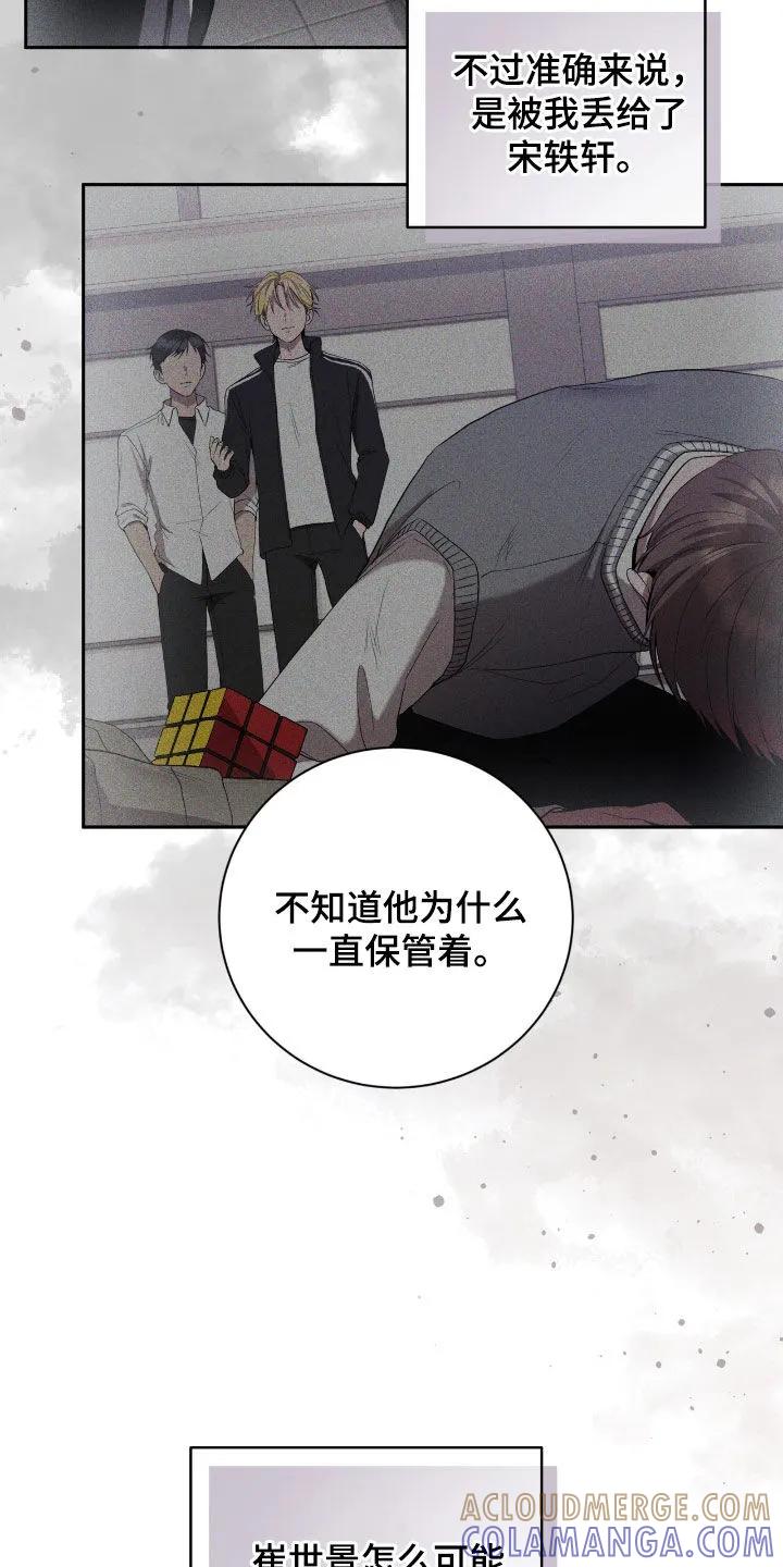 《大哥变身高中生》第89章：一起去地狱 第5页