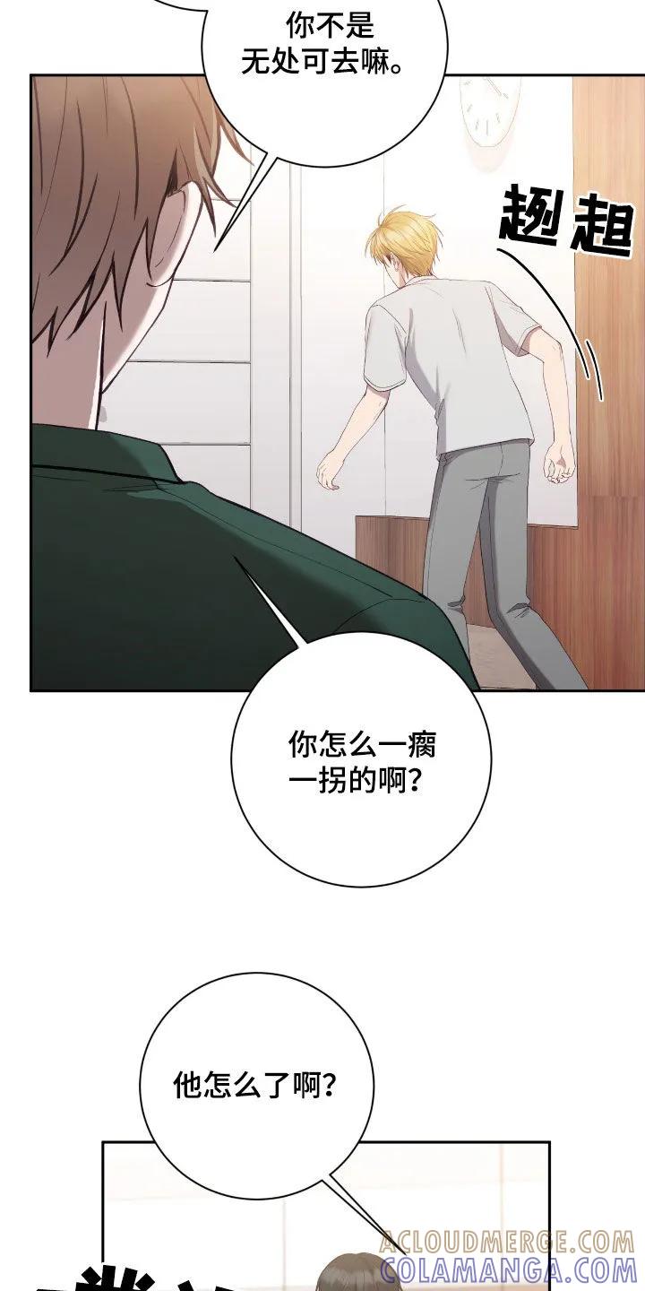 《大哥变身高中生》第90章：他是神经病 第13页