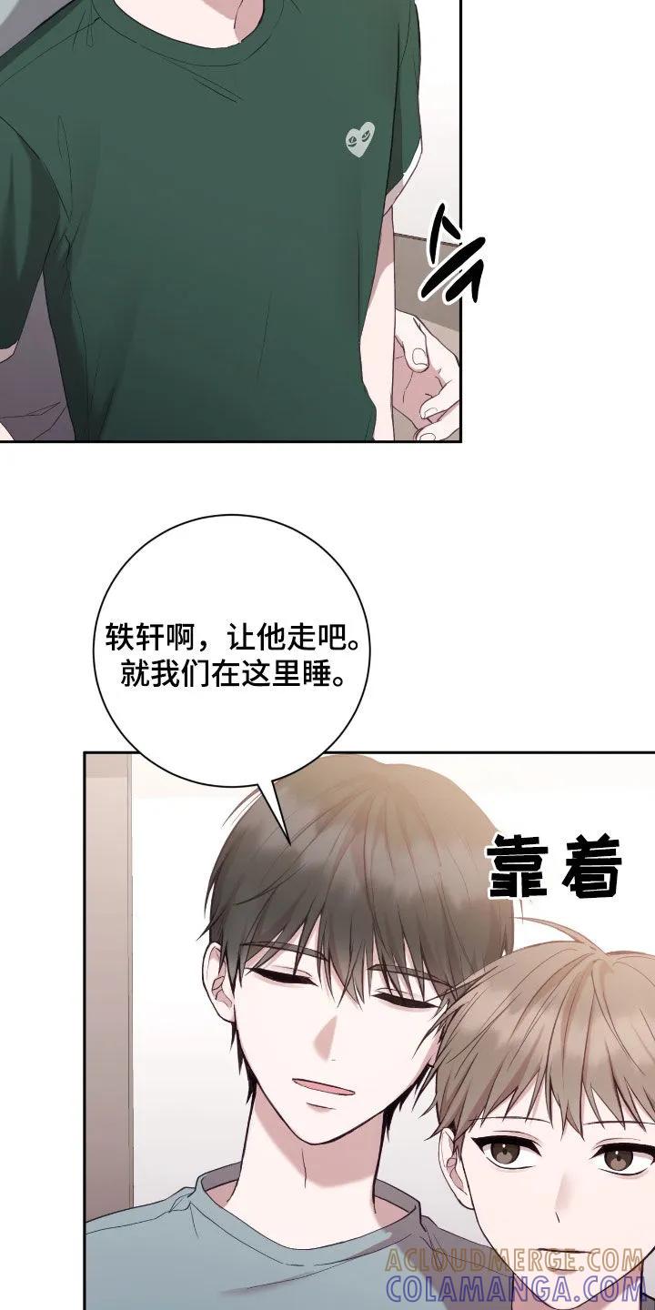 《大哥变身高中生》第90章：他是神经病 第15页