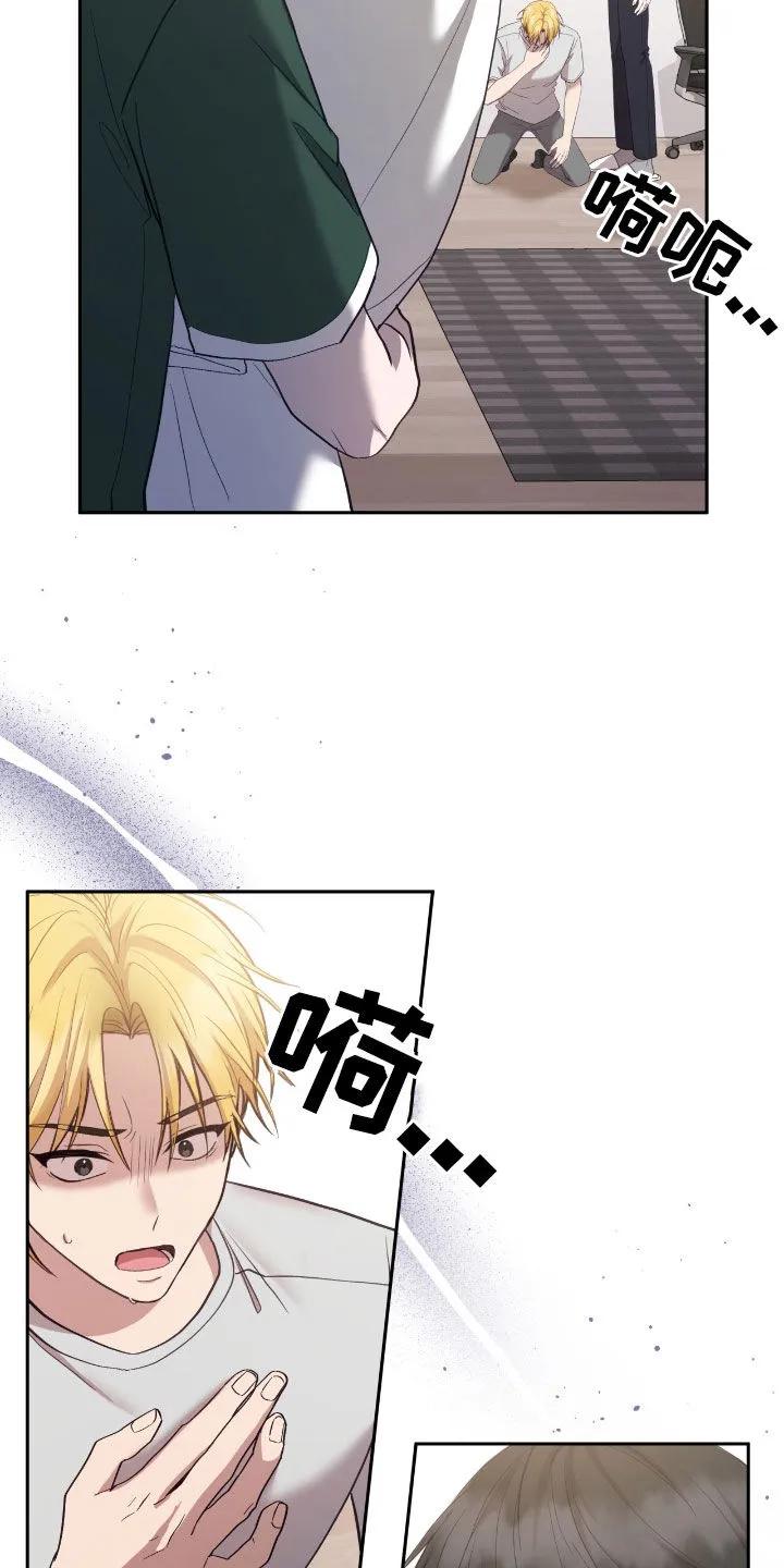 《大哥变身高中生》第90章：他是神经病 第8页