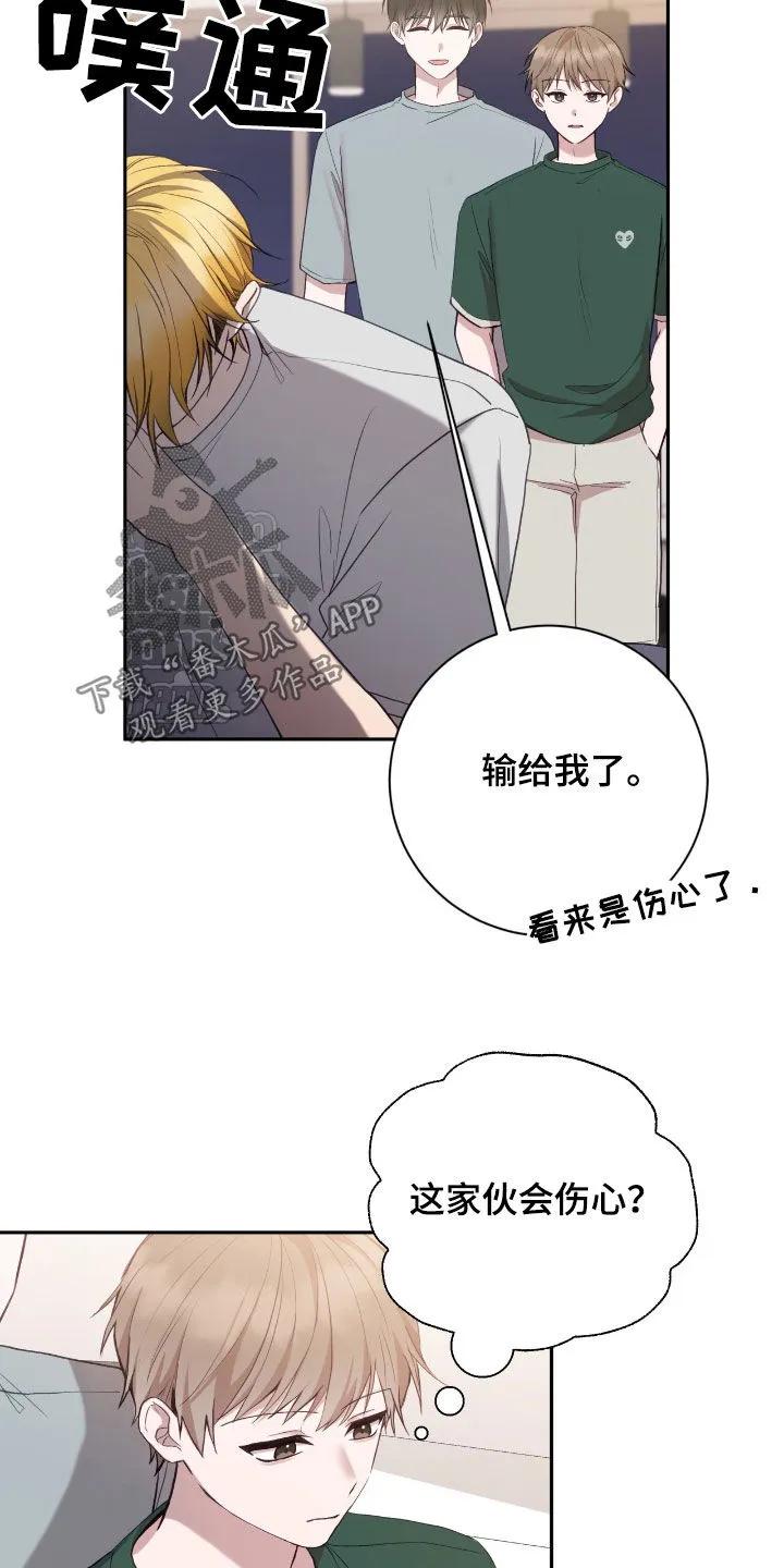《大哥变身高中生》第90章：他是神经病 第14页