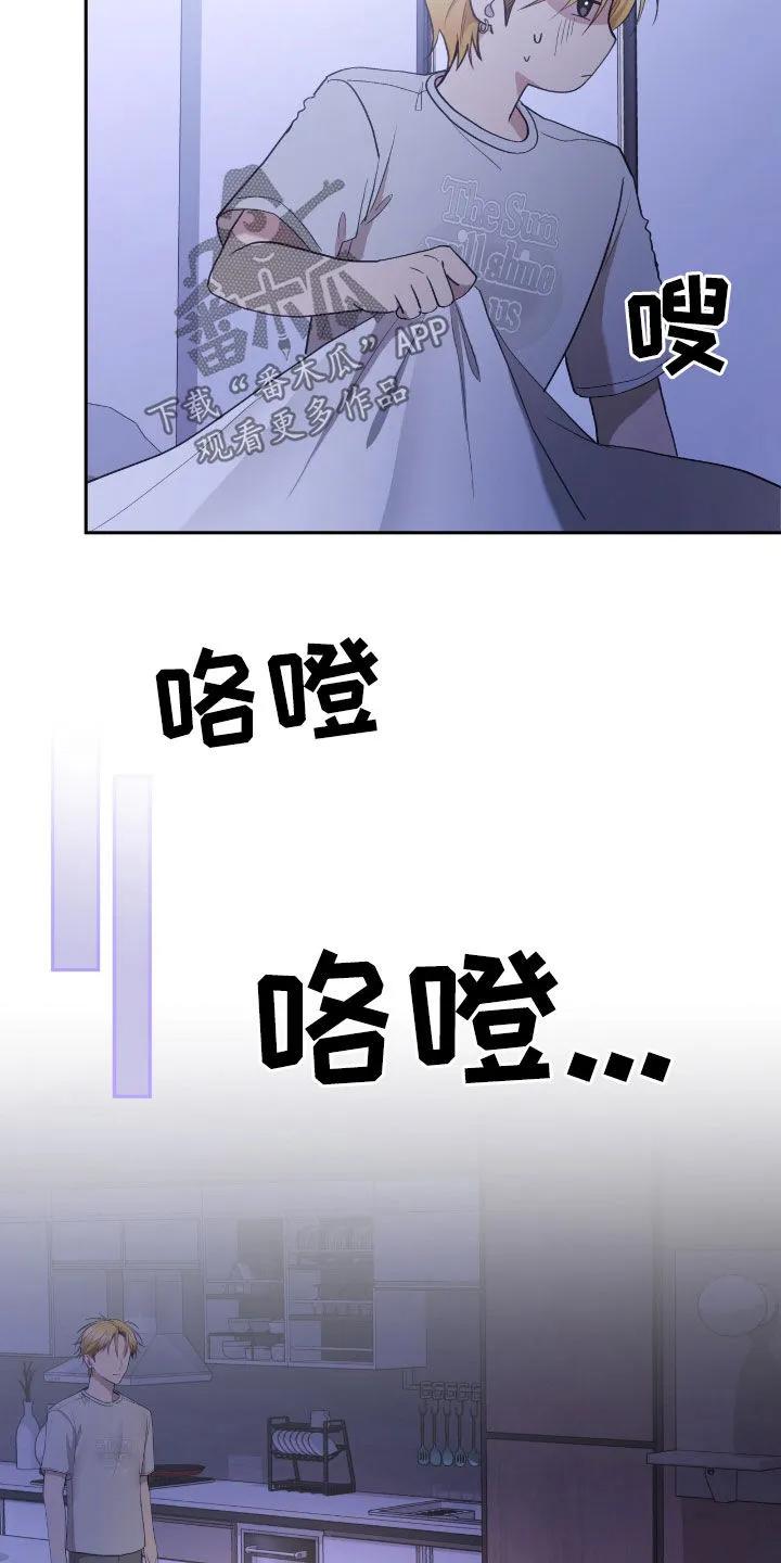 《大哥变身高中生》第90章：他是神经病 第26页
