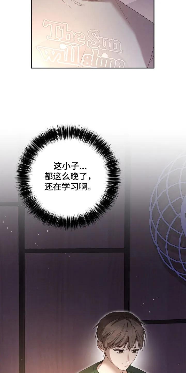 《大哥变身高中生》第90章：他是神经病 第28页