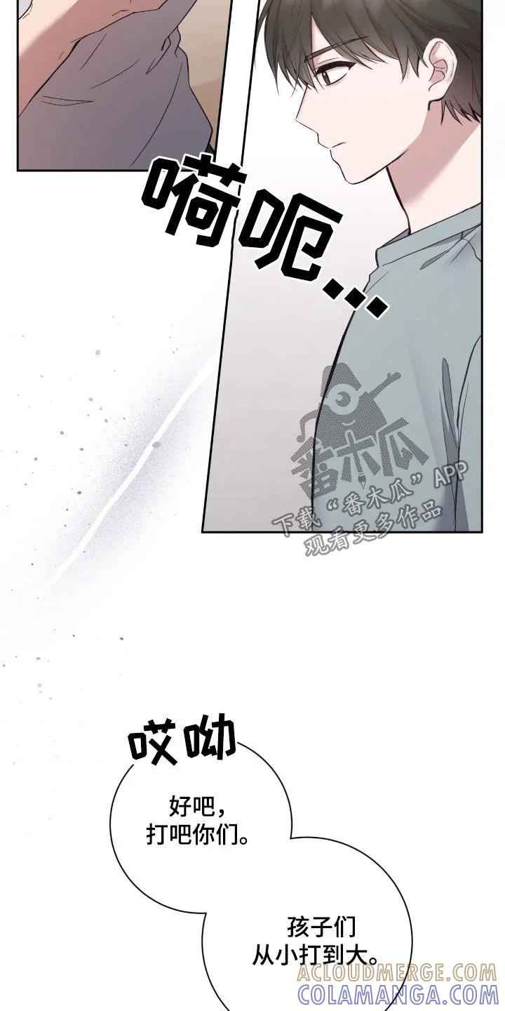 《大哥变身高中生》第90章：他是神经病 第9页