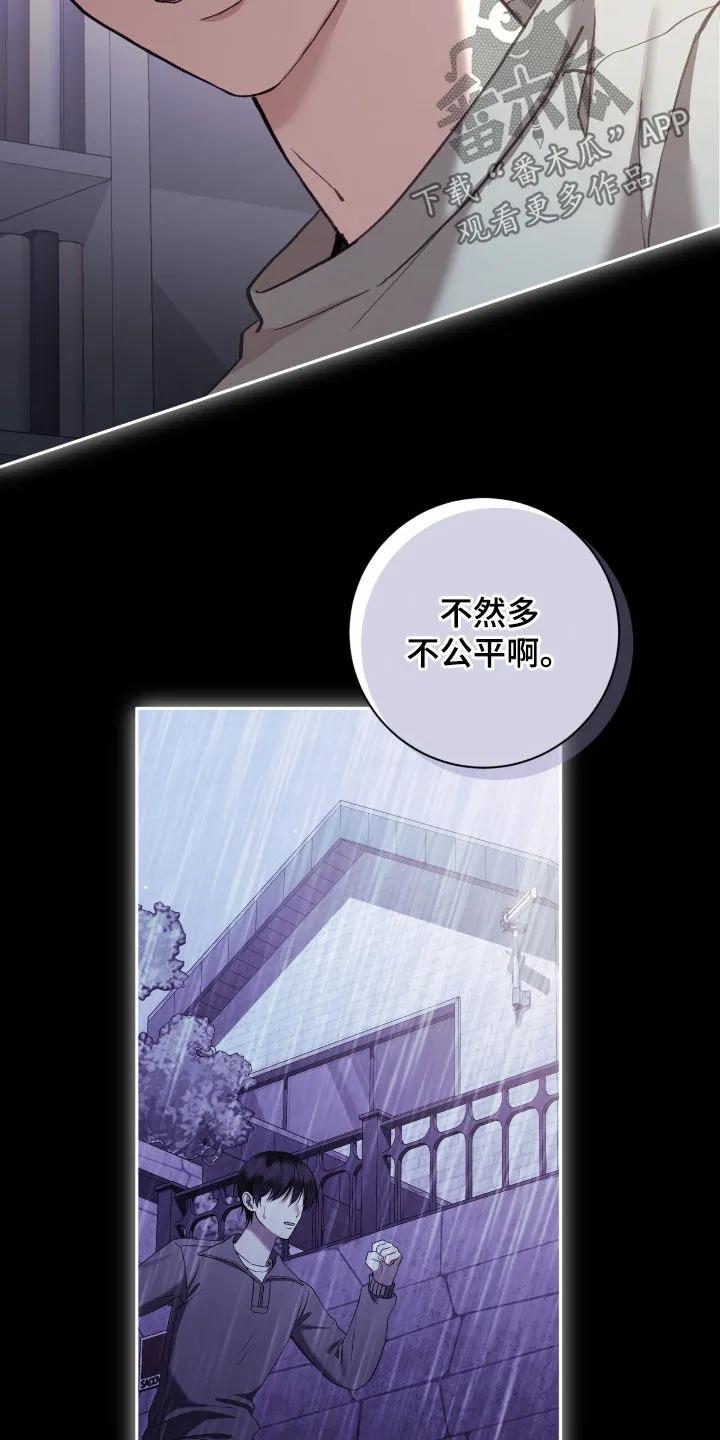 《大哥变身高中生》第90章：他是神经病 第4页