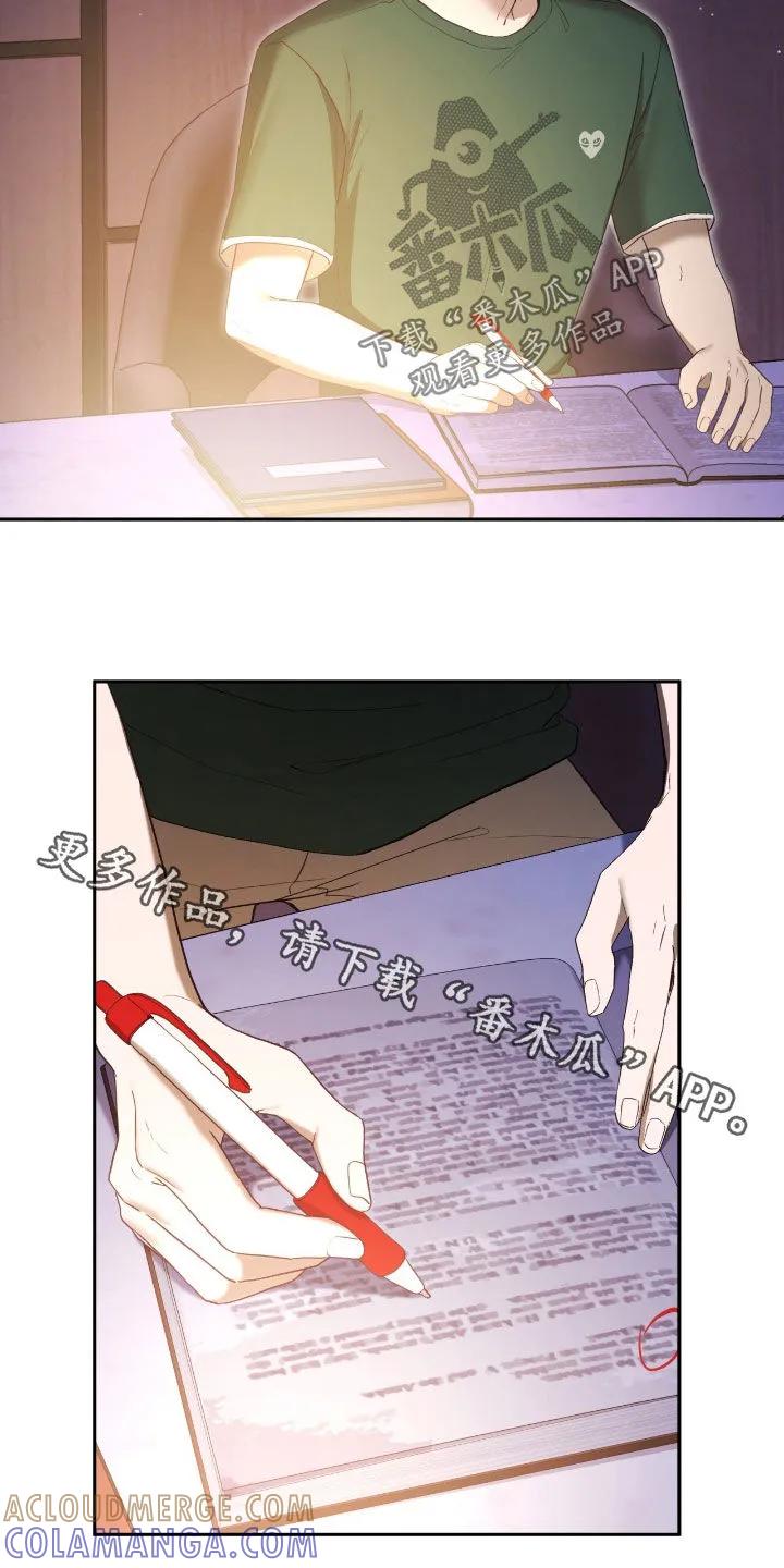 《大哥变身高中生》第90章：他是神经病 第29页