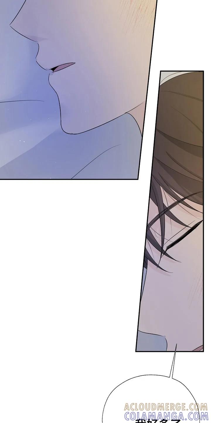 《刻意接近》第90章：熟悉一切 第13页
