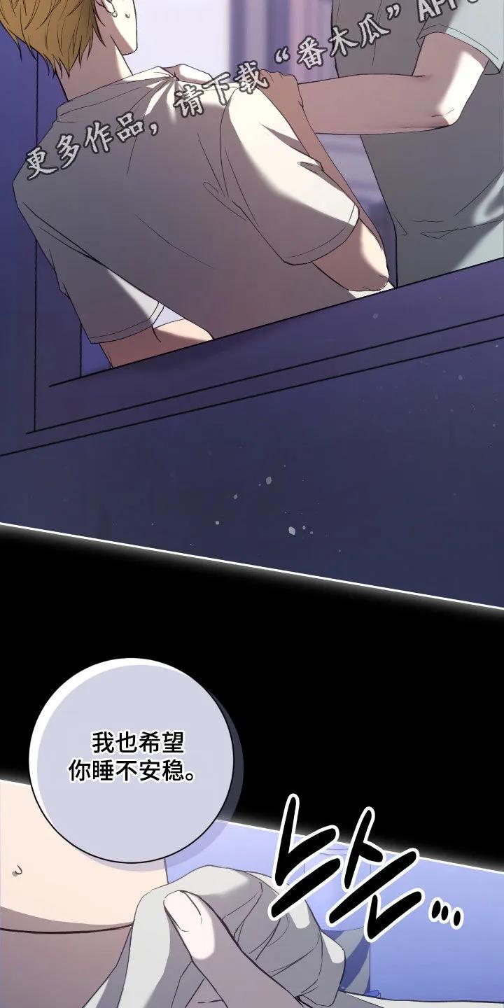 《大哥变身高中生》第90章：他是神经病 第2页