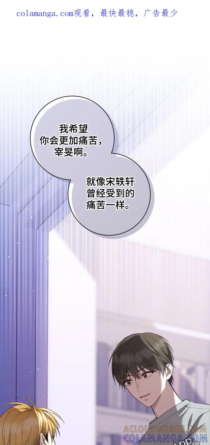 《大哥变身高中生》第90章：他是神经病 第1页
