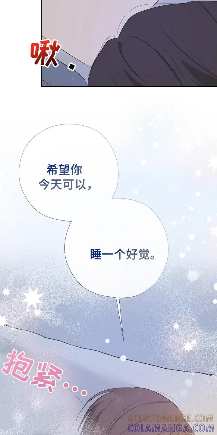 《刻意接近》第90章：熟悉一切 第17页
