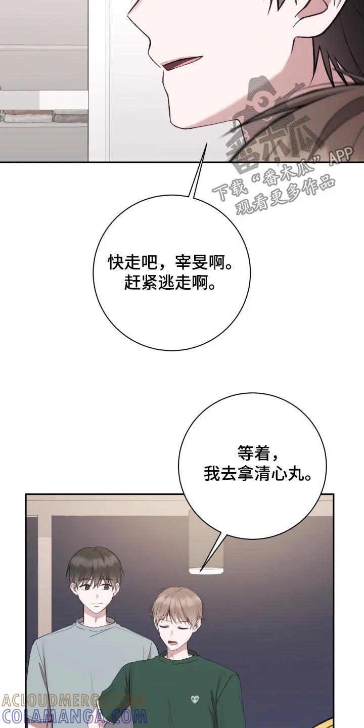 《大哥变身高中生》第90章：他是神经病 第17页