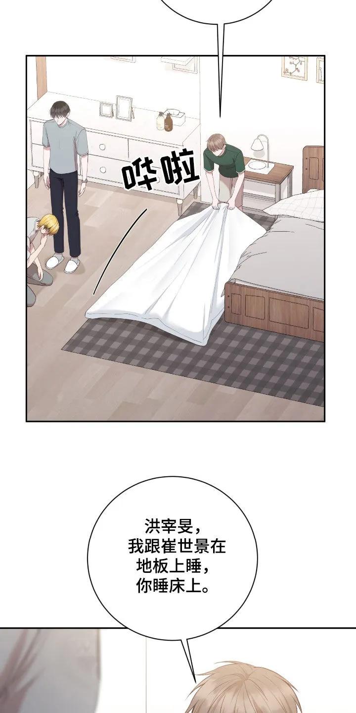 《大哥变身高中生》第90章：他是神经病 第10页