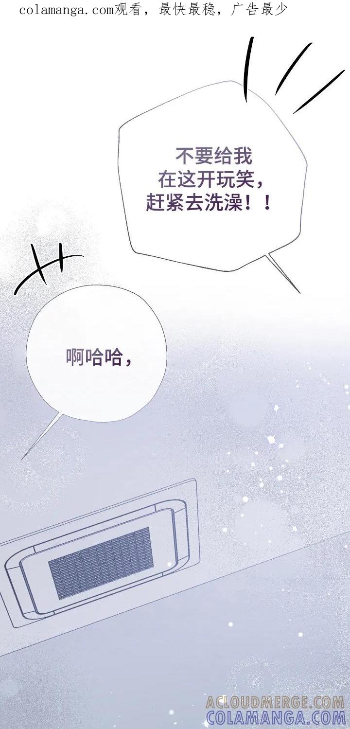 《刻意接近》第90章：熟悉一切 第1页